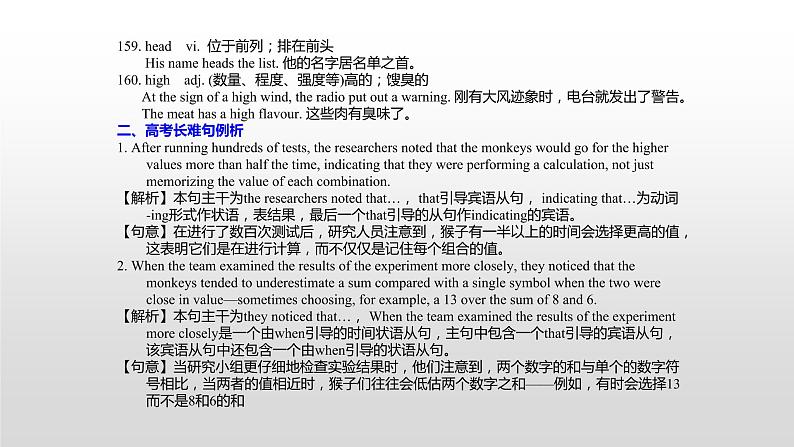 高中英语高考必修四　Unit 1 2021届高考英语一轮复习考点突破课件第2页