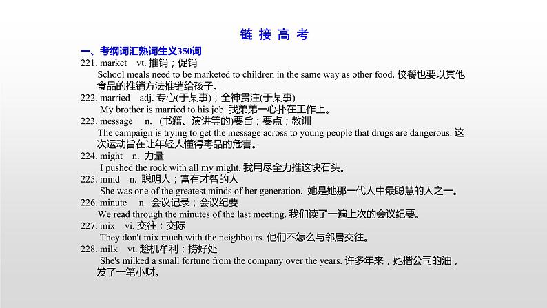 高中英语高考必修五　Unit 3 2021届高考英语一轮复习考点突破课件第1页