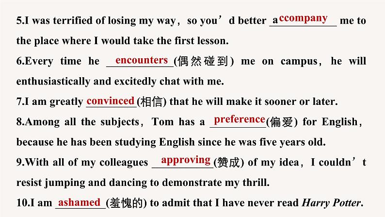 高中英语高考第1部分 教材知识解读 选择性必修第1册　模块知识滚动练课件PPT第3页