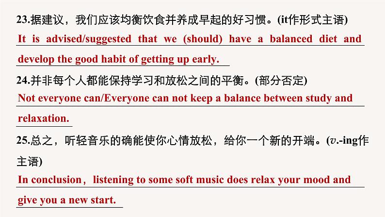 高中英语高考第1部分 教材知识解读 选择性必修第1册　模块知识滚动练课件PPT第8页