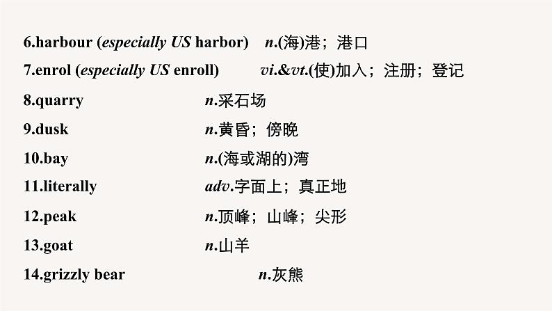 高中英语高考第1部分 教材知识解读 选择性必修第2册　Unit 4  Journey Across a Vast Land课件PPT第5页