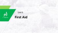 高中英语高考第1部分 教材知识解读 选择性必修第2册　Unit 5  First Aid课件PPT