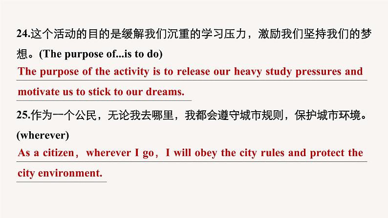 高中英语高考第1部分 教材知识解读 选择性必修第3册　模块知识滚动练课件PPT第8页