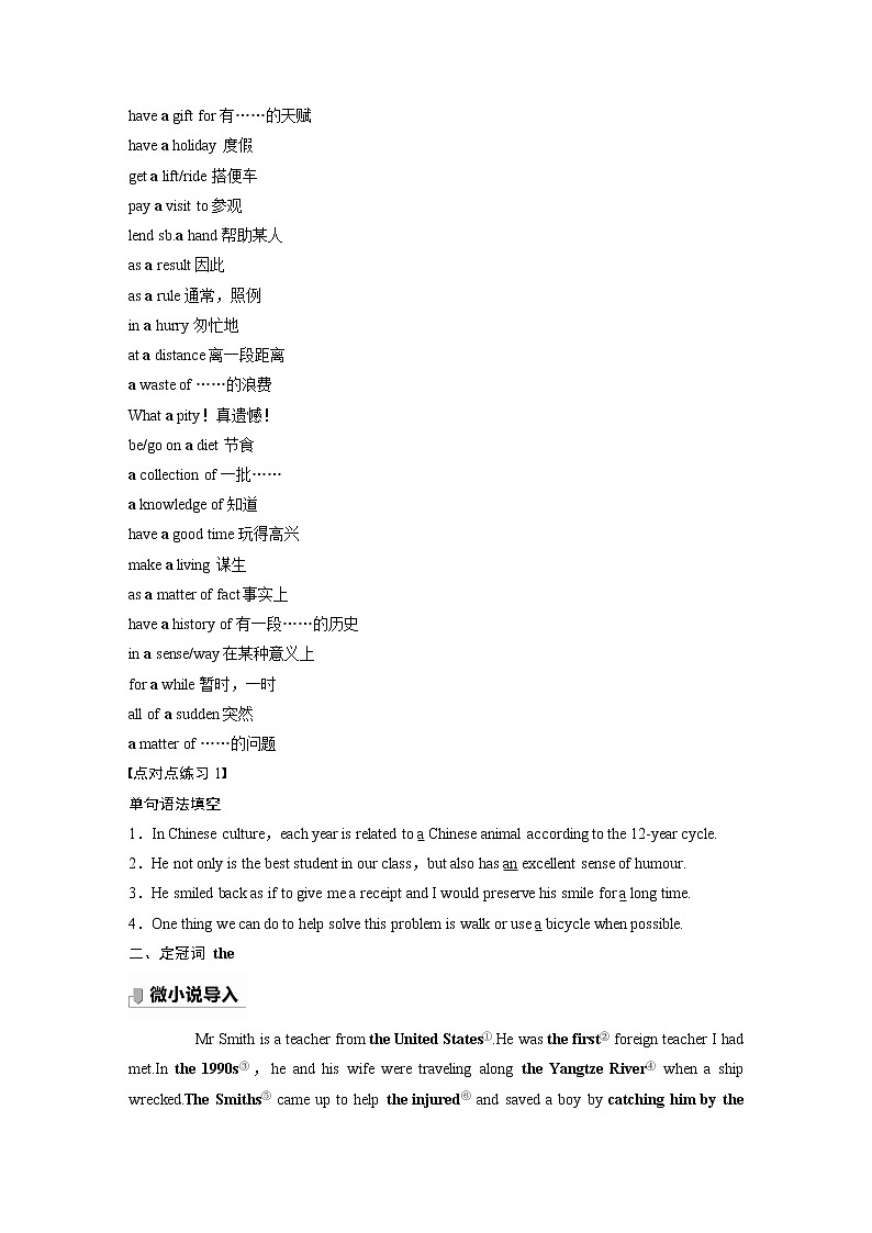 高中英语高考第2部分 语法专题  语法专题  专题三 不可忽视的小词第2页