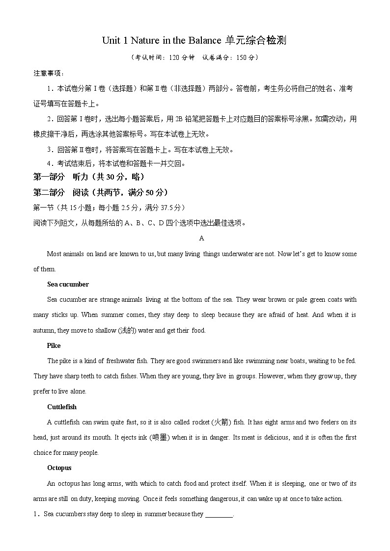 Unit 1 Nature in the Balance单元综合检测-高一英语必修第三册单元重难点易错题精练（译林）01