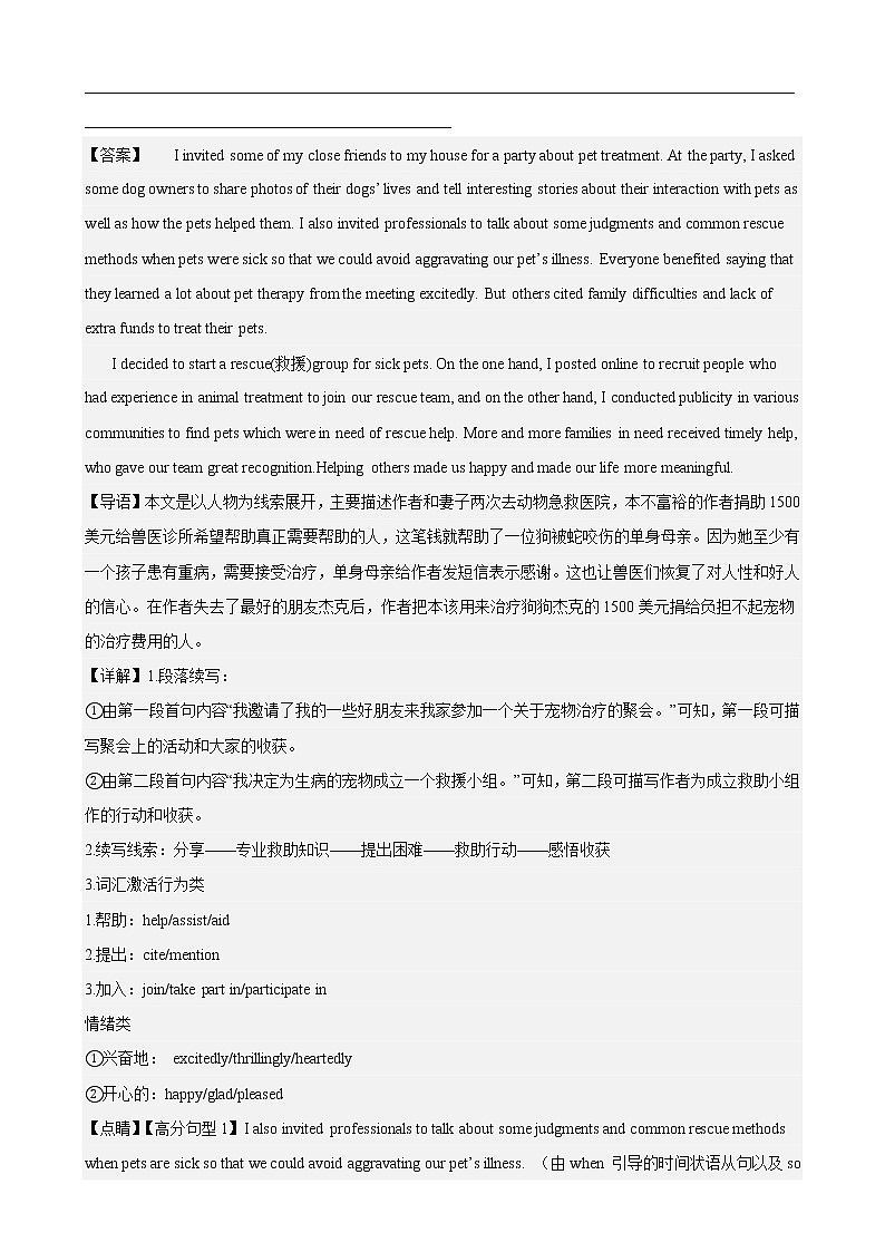 Unit 1 Nature in the Balance单元读后续写练习-高一英语必修第三册单元重难点易错题精练（译林）02