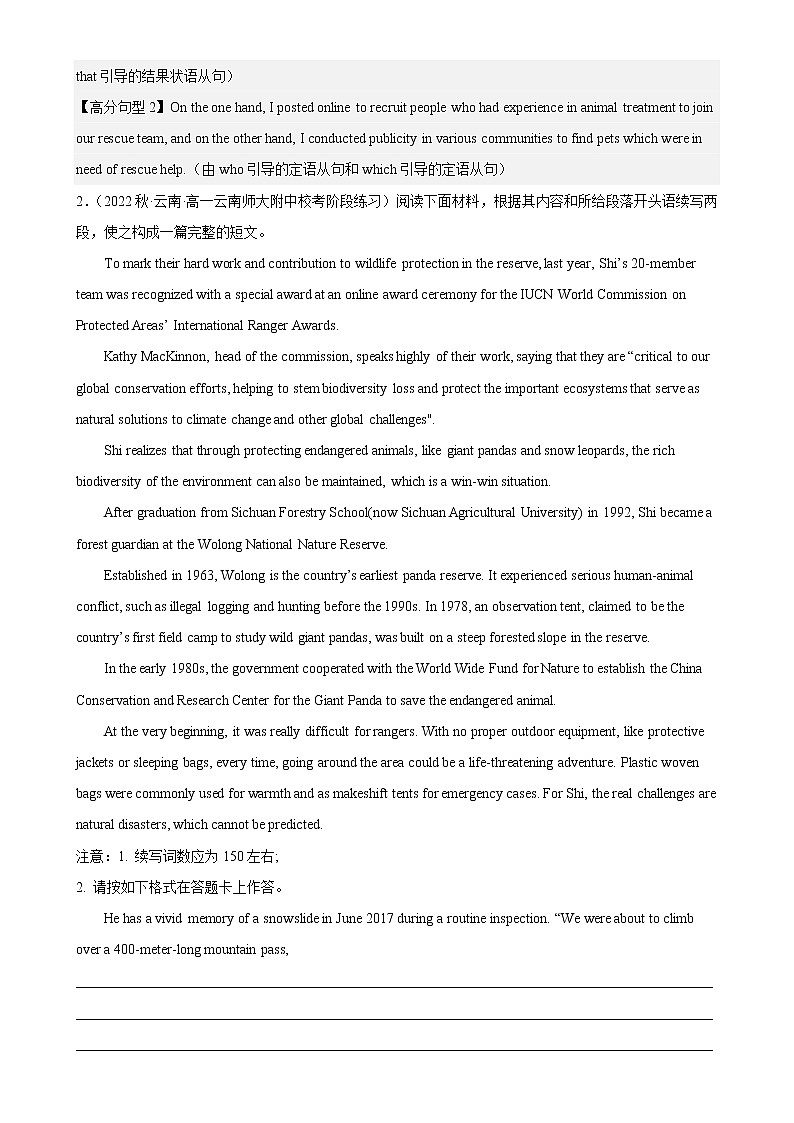 Unit 1 Nature in the Balance单元读后续写练习-高一英语必修第三册单元重难点易错题精练（译林）03