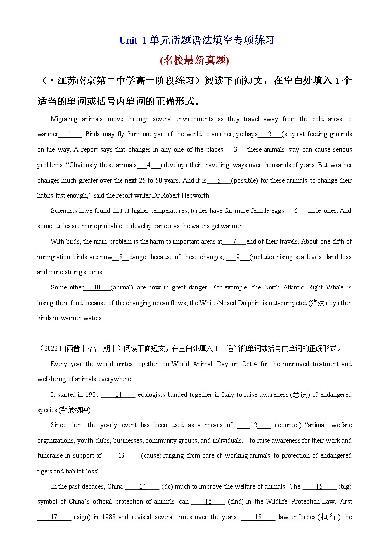 Unit 1 单元话题语法填空练习-高一英语必修第三册单元重难点易错题精练（译林）第1页