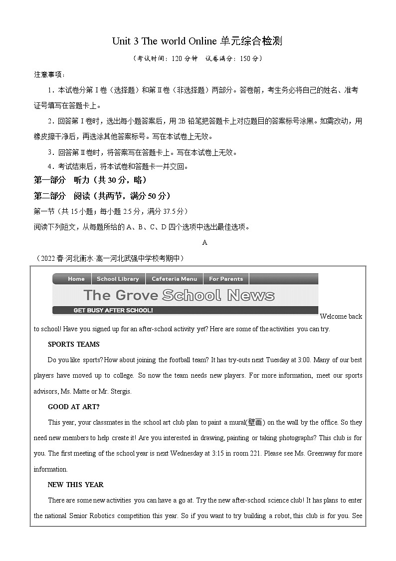 Unit 3 The world Online单元综合检测-高一英语必修第三册单元重难点易错题精练（译林）01