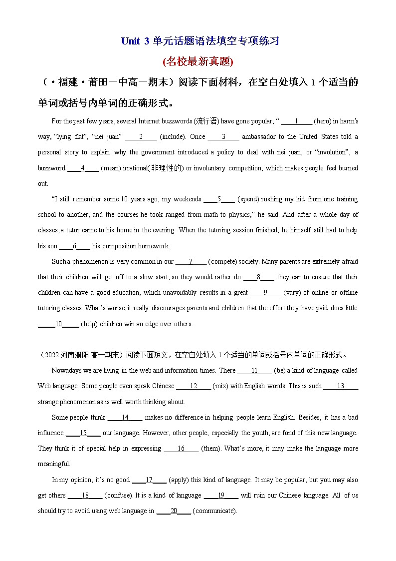 Unit 3 单元话题语法填空练习-高一英语必修第三册单元重难点易错题精练（译林）第1页