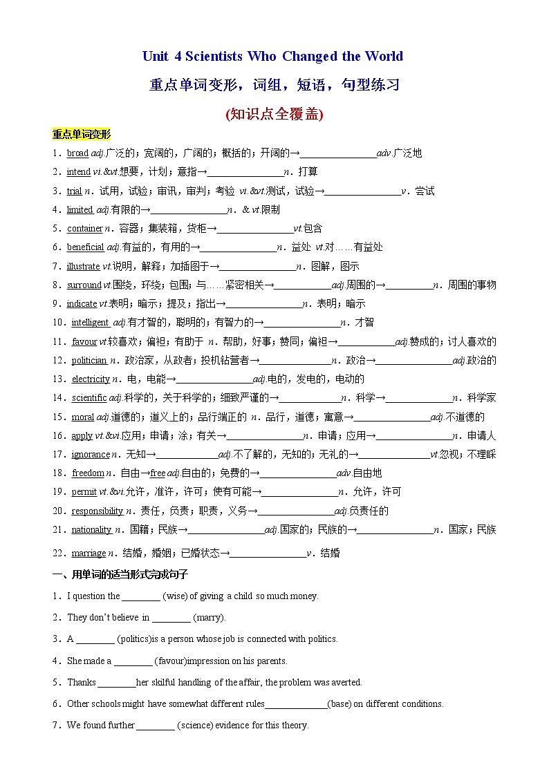 Unit 4 重点单词变形，词组，短语，句型练习-高一英语必修第三册单元重难点易错题精练（译林）第1页