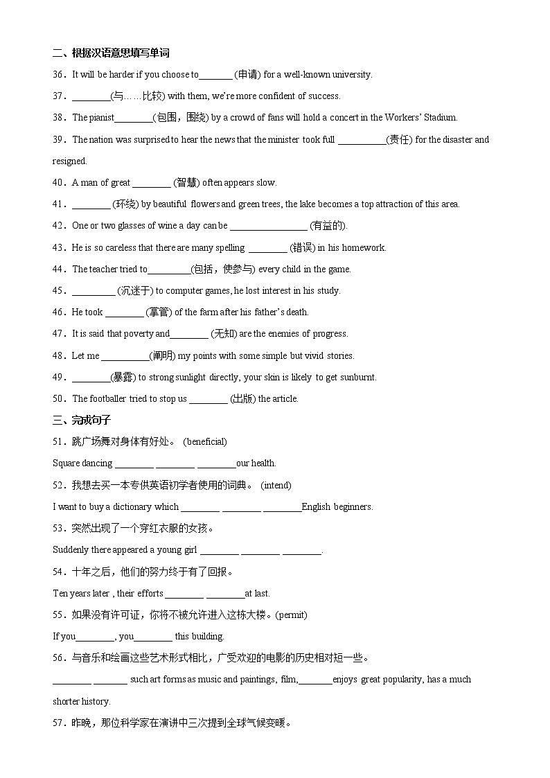 Unit 4 重点单词变形，词组，短语，句型练习-高一英语必修第三册单元重难点易错题精练（译林）第3页