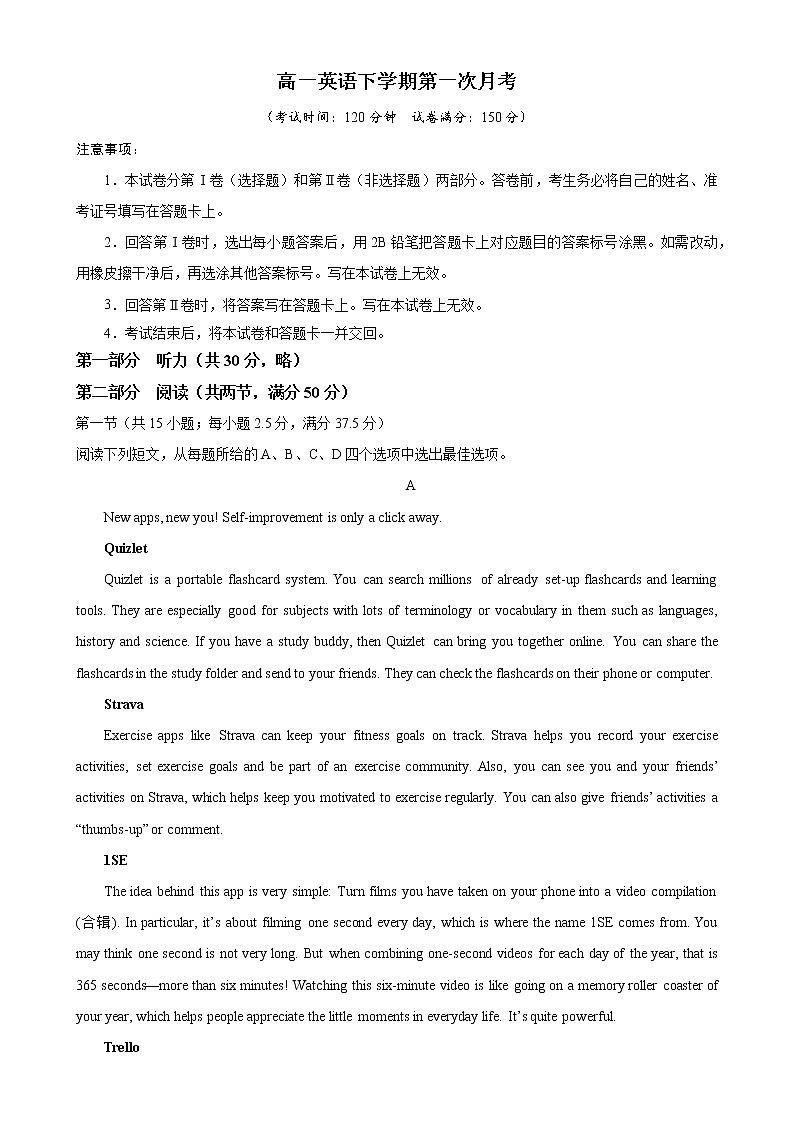 高一英语下学期第一次月考(江苏专用)-高一英语必修第三册单元重难点易错题精练（译林）第1页
