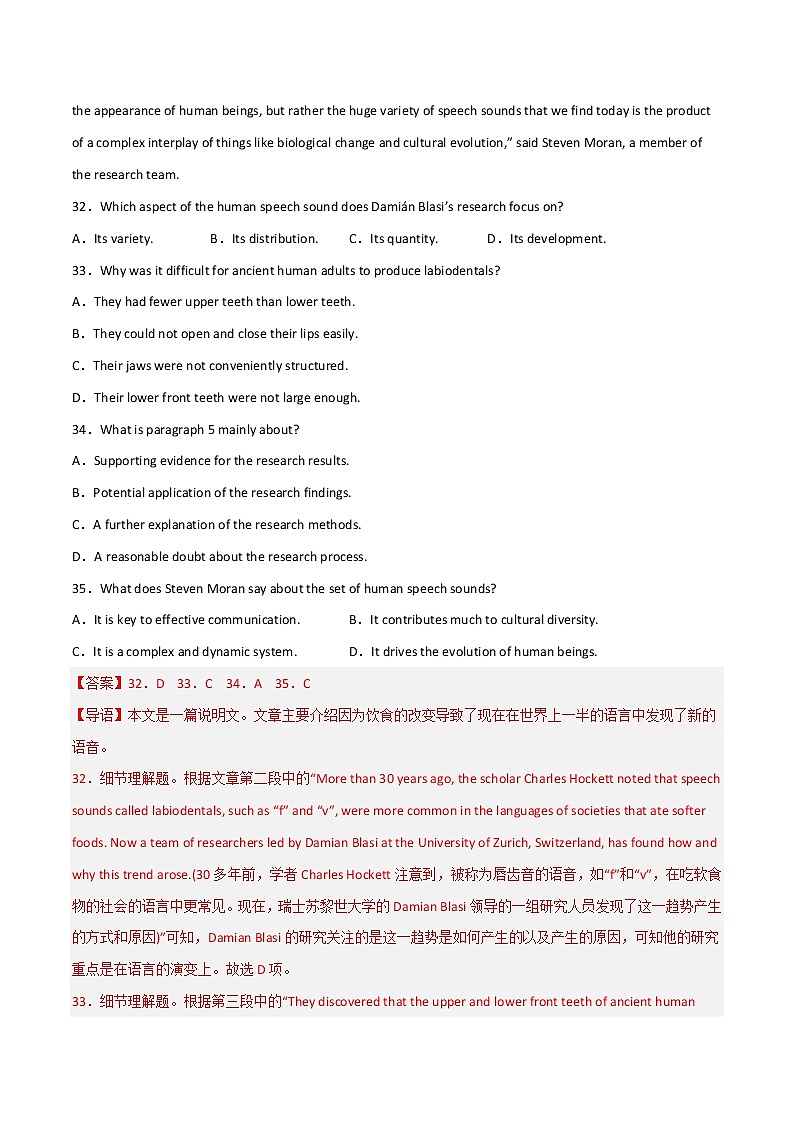 专题02 阅读理解：说明文+议论文冲刺高考英语大题突破+限时集训（江苏专用）（解析版）第2页