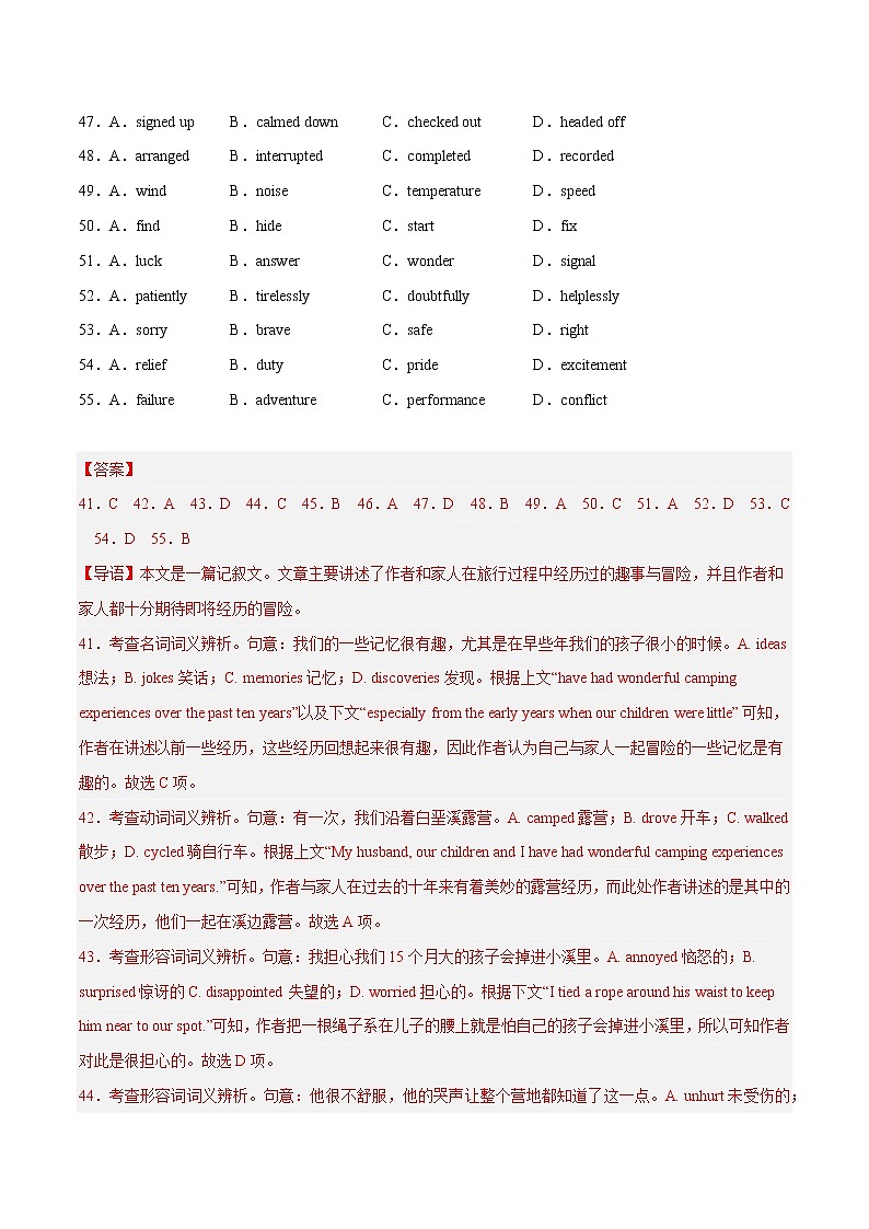 专题04 完形填空冲刺高考英语大题突破+限时集训（江苏专用）（解析版）第2页