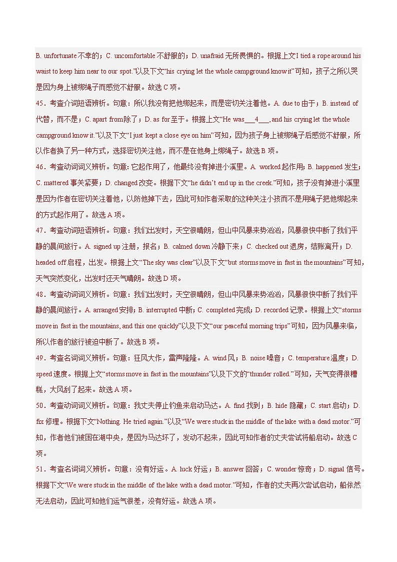 专题04 完形填空冲刺高考英语大题突破+限时集训（江苏专用）（解析版）第3页