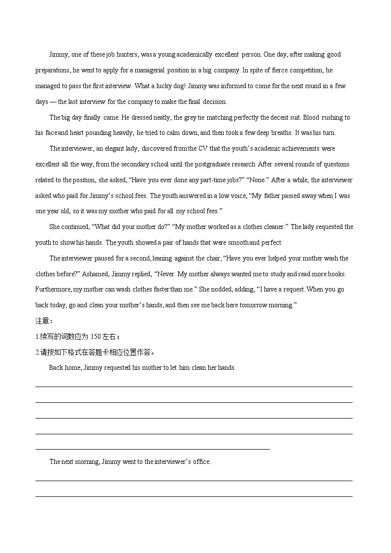 专题07 读后续写冲刺高考英语大题突破+限时集训（江苏专用）（原卷版）第3页