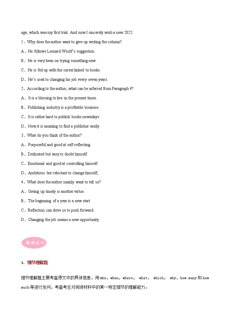 专题01  阅读理解冲刺高考英语大题突破+限时集训（江苏专用）（原卷版）第2页