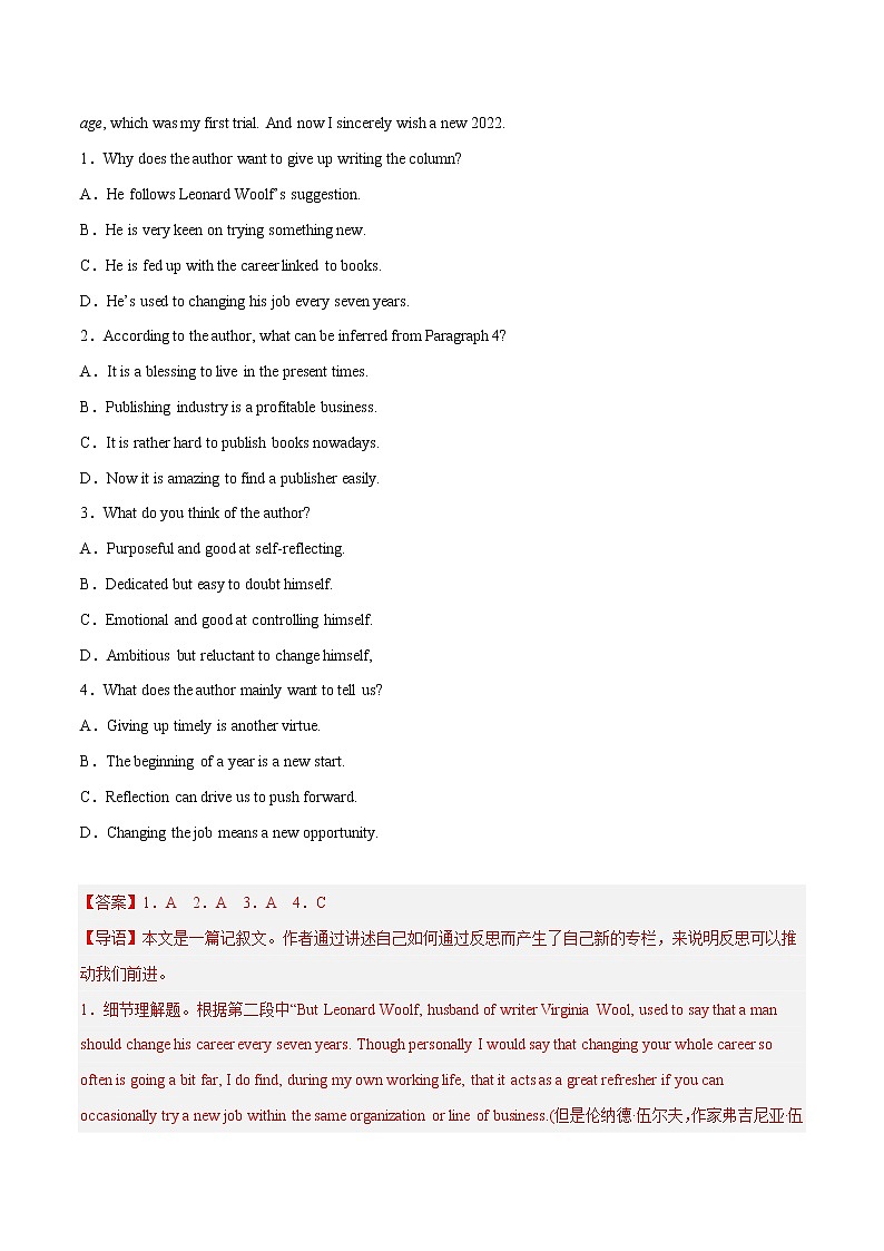 专题01  阅读理解冲刺高考英语大题突破+限时集训（江苏专用）（解析版）第2页