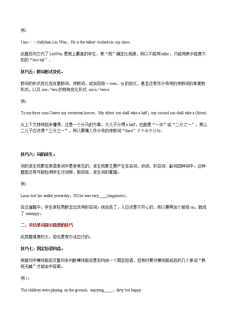 专题04   语法填空冲刺高考英语大题突破+限时集训（江苏专用）（原卷版）第3页