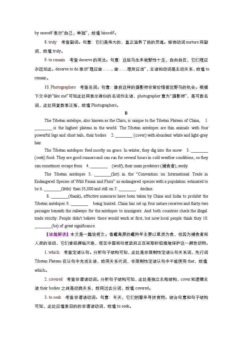 高中英语高考必修二 Unit 2 Wildlife Protection 作业02