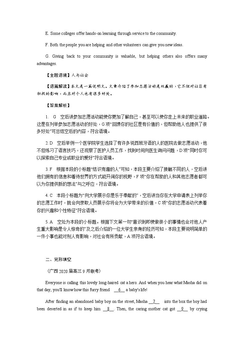 高中英语高考必修三  Unit 5  Canada 2021届高考英语一轮复习能力提升题第3页