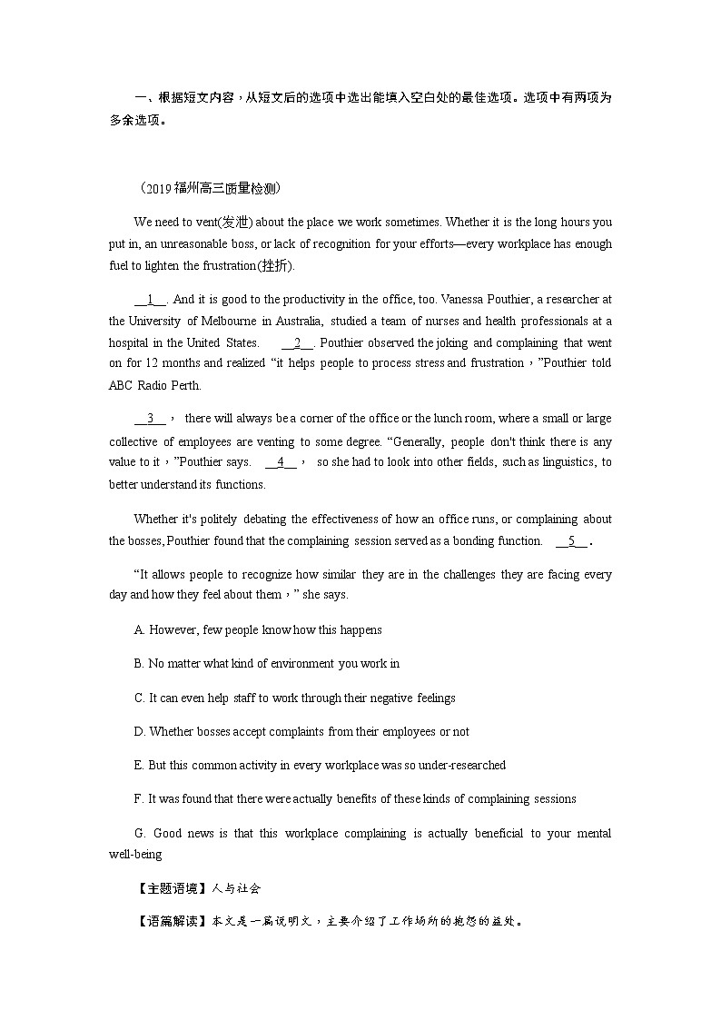 高中英语高考必修四  Unit 2  Working the land 2021届高考英语一轮复习能力提升题第2页