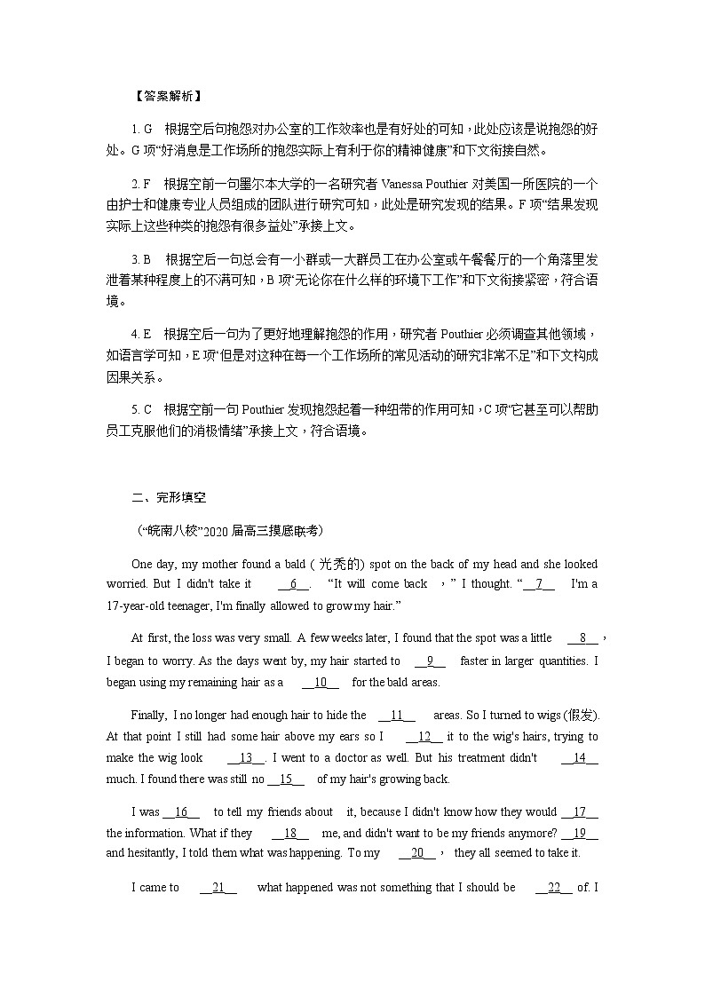 高中英语高考必修四  Unit 2  Working the land 2021届高考英语一轮复习能力提升题第3页