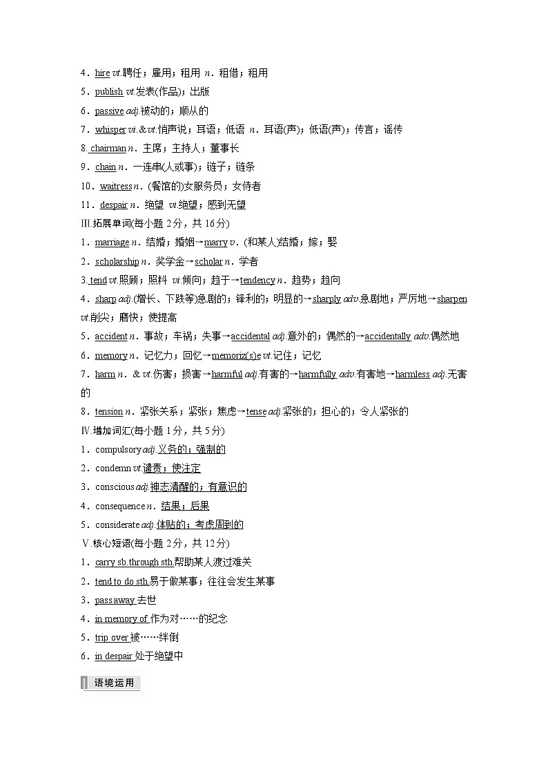 高中英语高考必修第三册 Unit 2   Morals and Virtues 试卷02