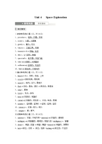 高中英语高考必修第三册 Unit 4   Space Exploration