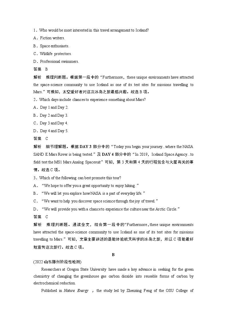 高中英语高考必修第三册 Unit 5　高考题型组合练02