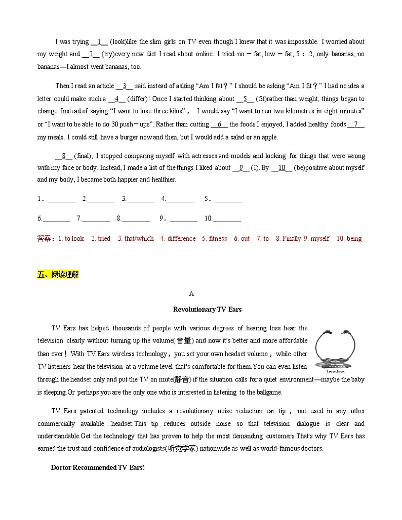 高中英语高考必修第一册 Unit3 Sports and Fitness 【过关测试】（解析版）第3页