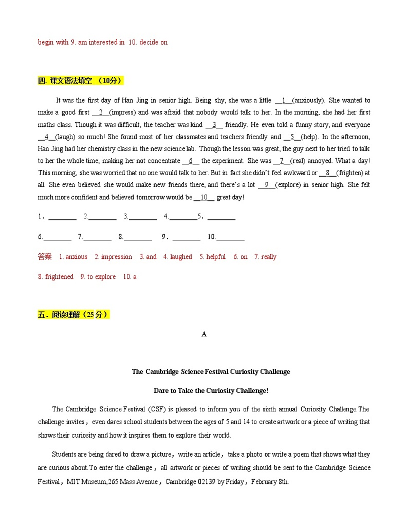 高中英语高考必修第一册 Welcome Unit【过关测试】（解析版）第3页