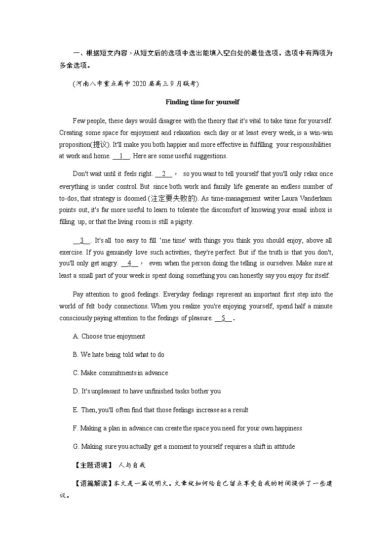 高中英语高考必修二  Unit 2  The Olympic Games 2021届高考英语一轮复习能力提升题02