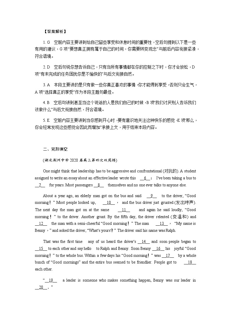 高中英语高考必修二  Unit 2  The Olympic Games 2021届高考英语一轮复习能力提升题03