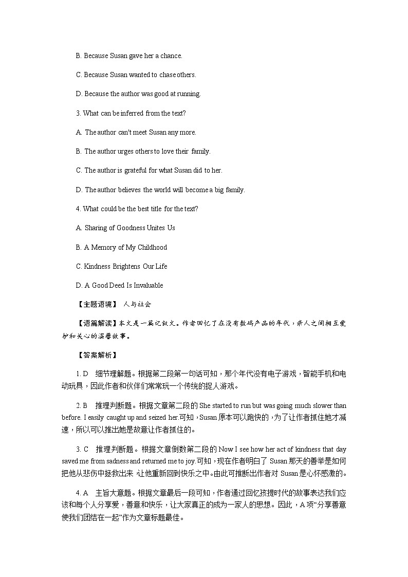 高中英语高考必修二  Unit 3  Computers 2021届高考英语一轮复习能力提升题03