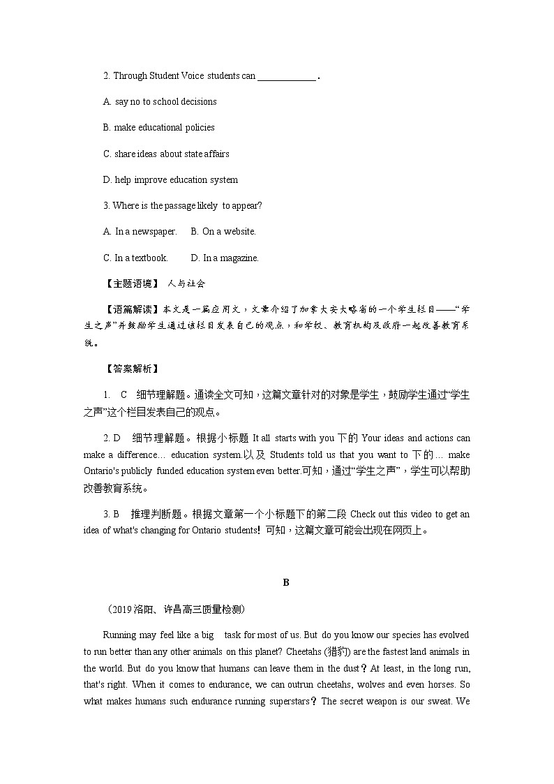 高中英语高考必修二  Unit 5  Music 2021届高考英语一轮复习能力提升题03