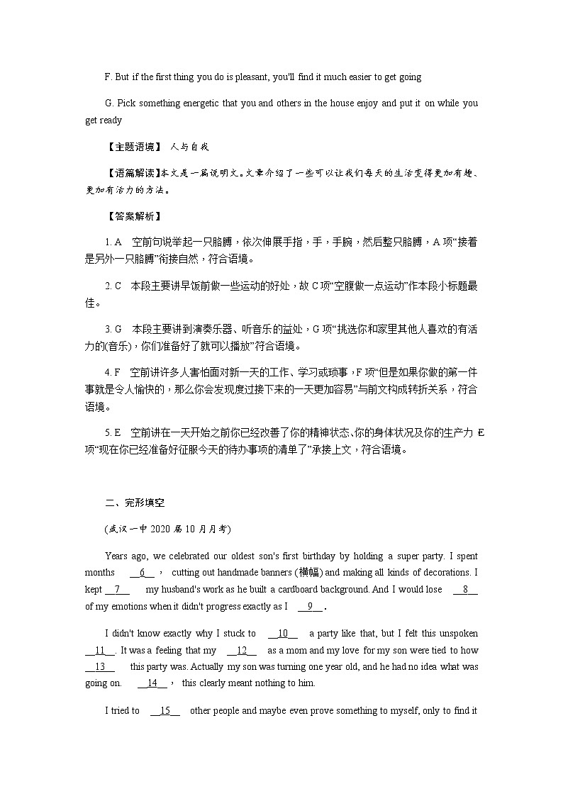 高中英语高考必修二  Unit 4  Wildlife protection 2021届高考英语一轮复习能力提升题03