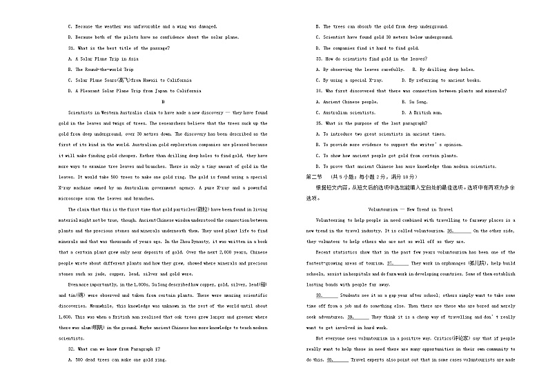 高中英语高考备战2020年高考英语一轮复习第七套英语3Units3_5单元训练A卷含解析第3页