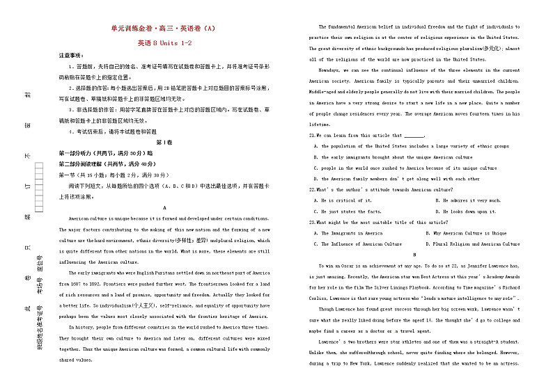 高中英语高考备战2020年高考英语一轮复习第十八套英语8Units1_2单元训练A卷含解析第1页