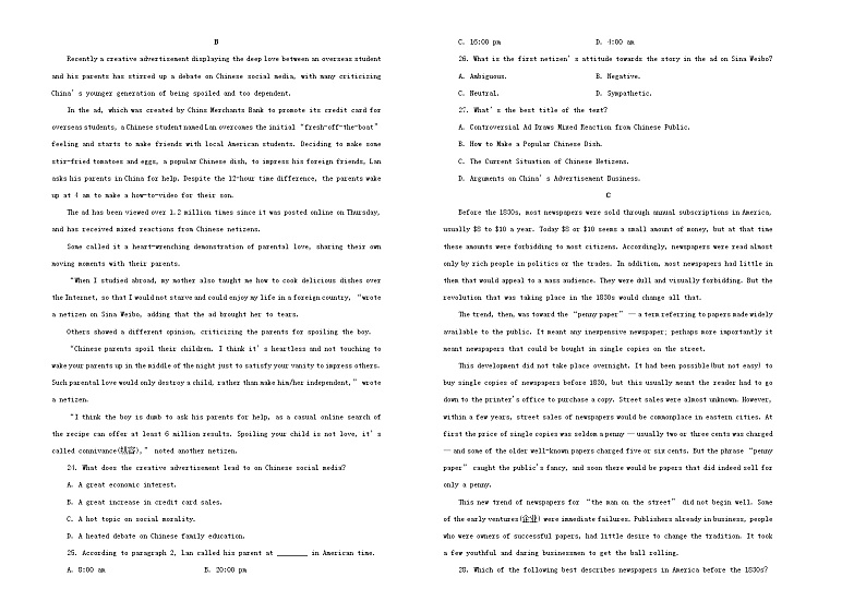 高中英语高考备战2020年高考英语一轮复习第十二套英语5Units3_5单元训练A卷含解析02