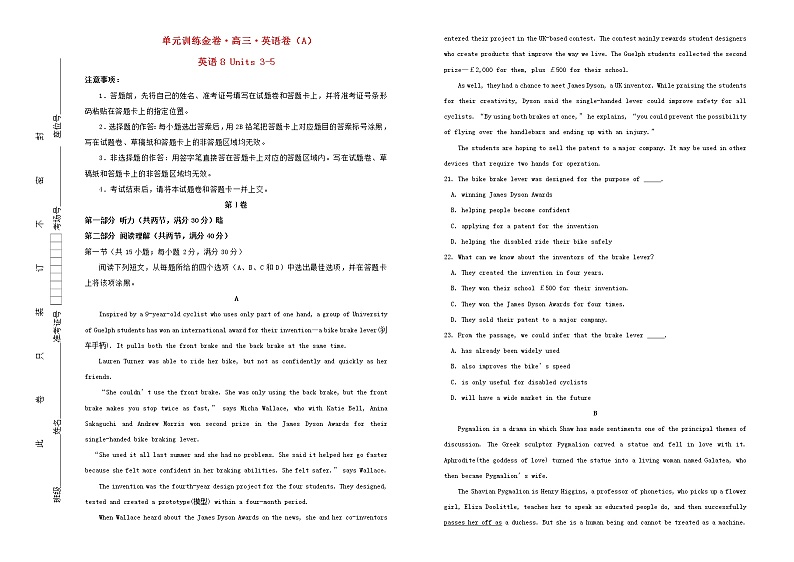 高中英语高考备战2020年高考英语一轮复习第十九套英语8Units3_5单元训练A卷含解析01