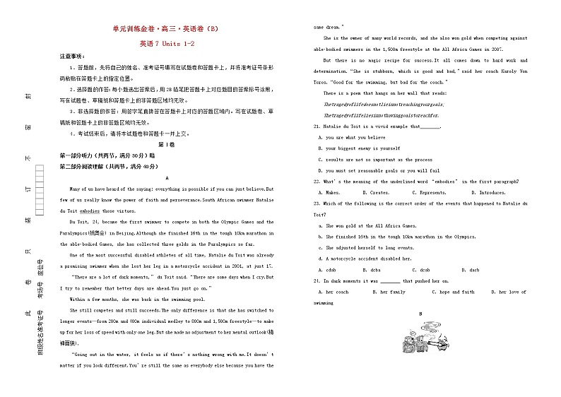 高中英语高考备战2020年高考英语一轮复习第十六套英语7Units1_2单元训练B卷含解析第1页