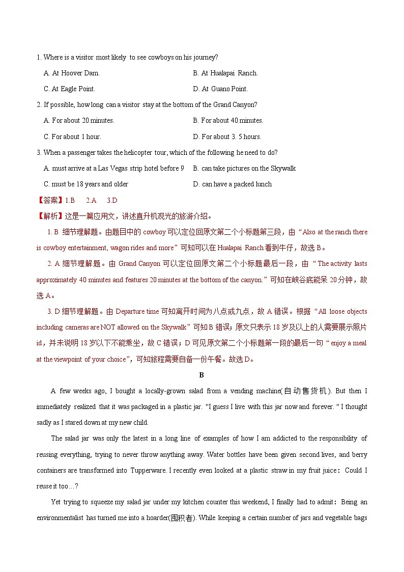 高中英语高考必刷卷02-2021年高考英语考前信息必刷卷（新高考地区专用）（解析版）第3页