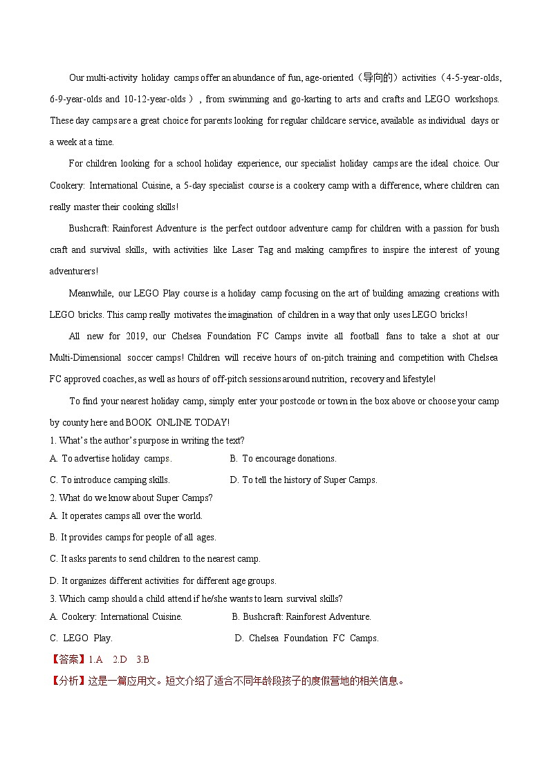 高中英语高考必刷卷03-2021年高考英语考前信息必刷卷（新高考地区专用）（解析版）第2页