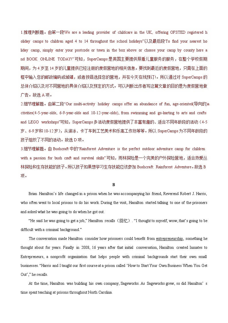 高中英语高考必刷卷03-2021年高考英语考前信息必刷卷（新高考地区专用）（解析版）第3页