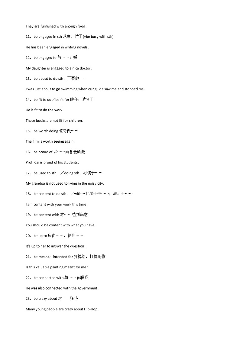 高中英语高考备战英语高考：高考英语常考短语汇编第2页