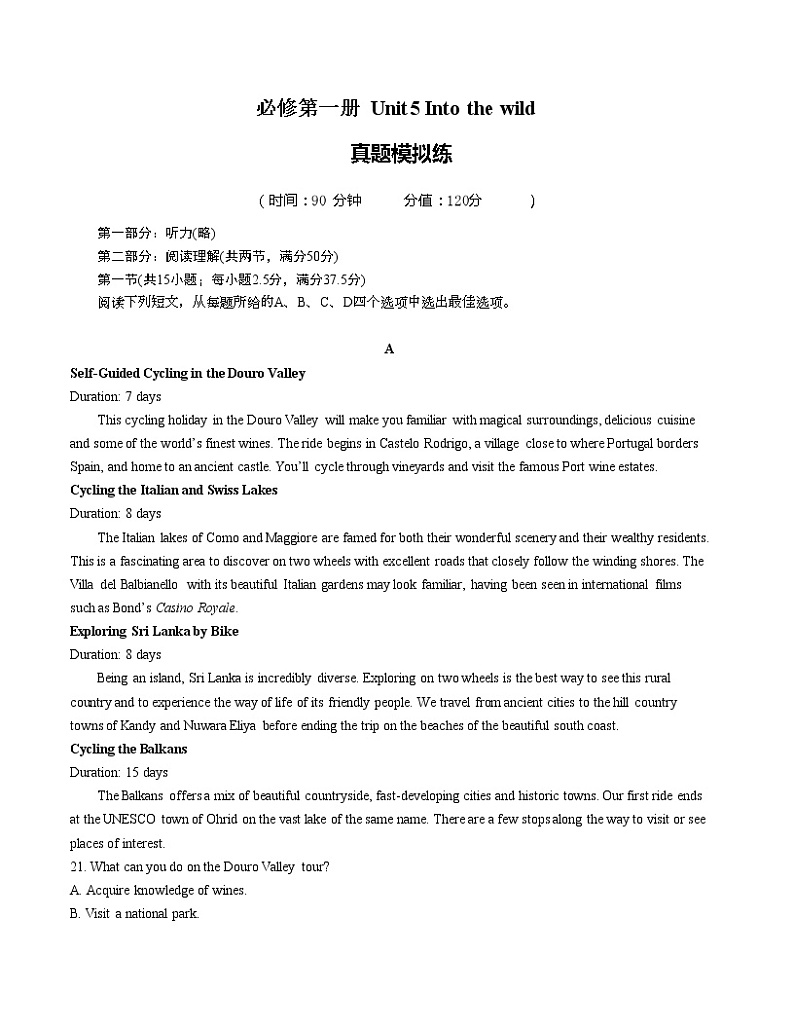 高中英语高考必修3 Unit2 Making a difference（解析版）【过关测试】第1页