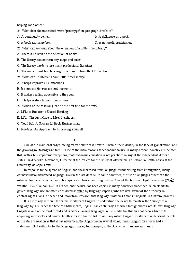 高中英语高考必修3 Unit2 Making a difference（解析版）【过关测试】第3页