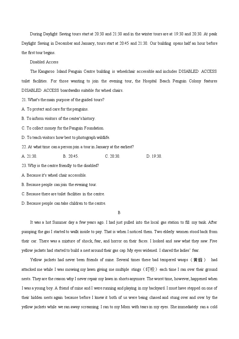 高中英语高考必刷卷04-2021年高考英语考前信息必刷卷（新课标卷）（原卷版）第2页